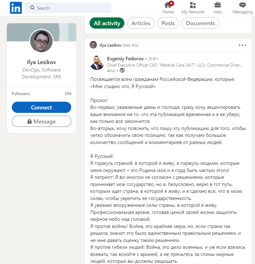2022-07-19 21_12_25-LinkedIn_Lesikov_Ilya_001_Likes_Rashism_001.png